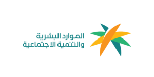 20231126120602!وزارة_الموارد_البشرية_والتنمية_الاجتماعية